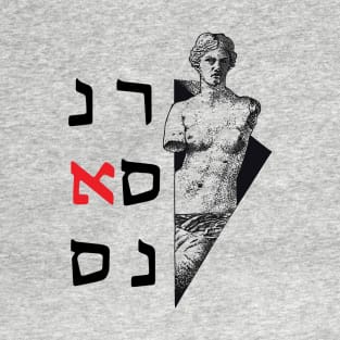 Hebrew Renaissance T-Shirt